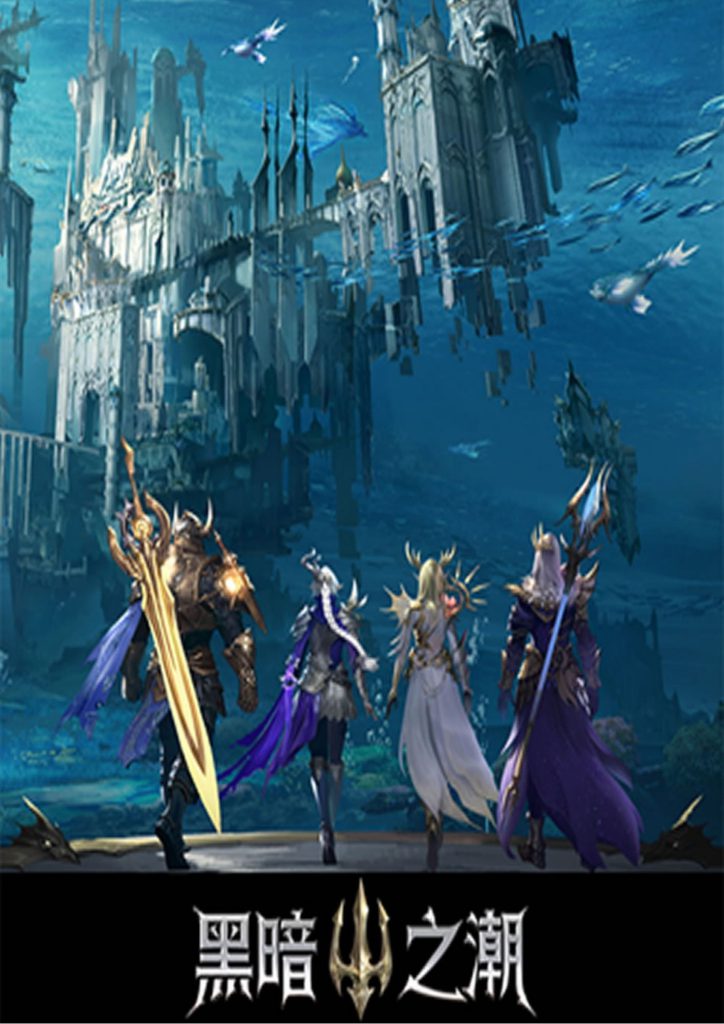 Atlantis-Poster
