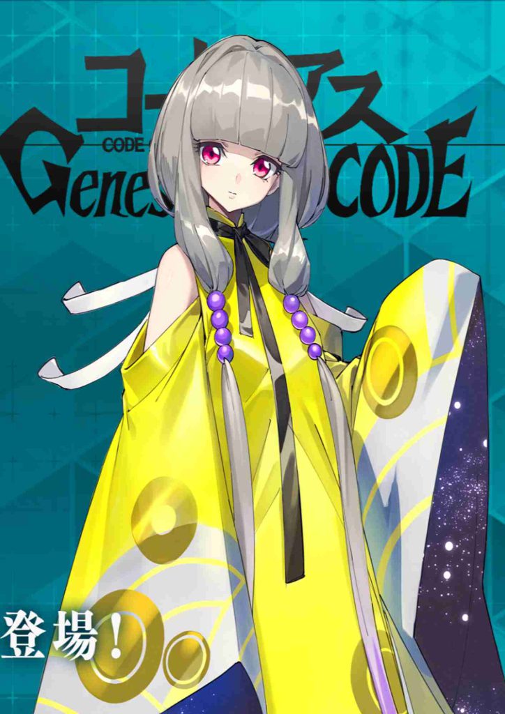 Code-Geass-Genesic-ReCODE-Poster