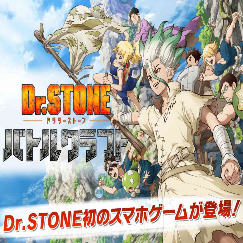 Dr.STONE-Battle-Craft-Poster