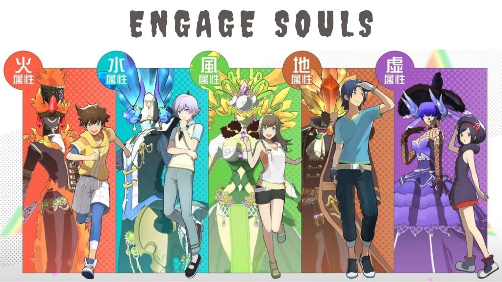 Engage-Souls-Poster