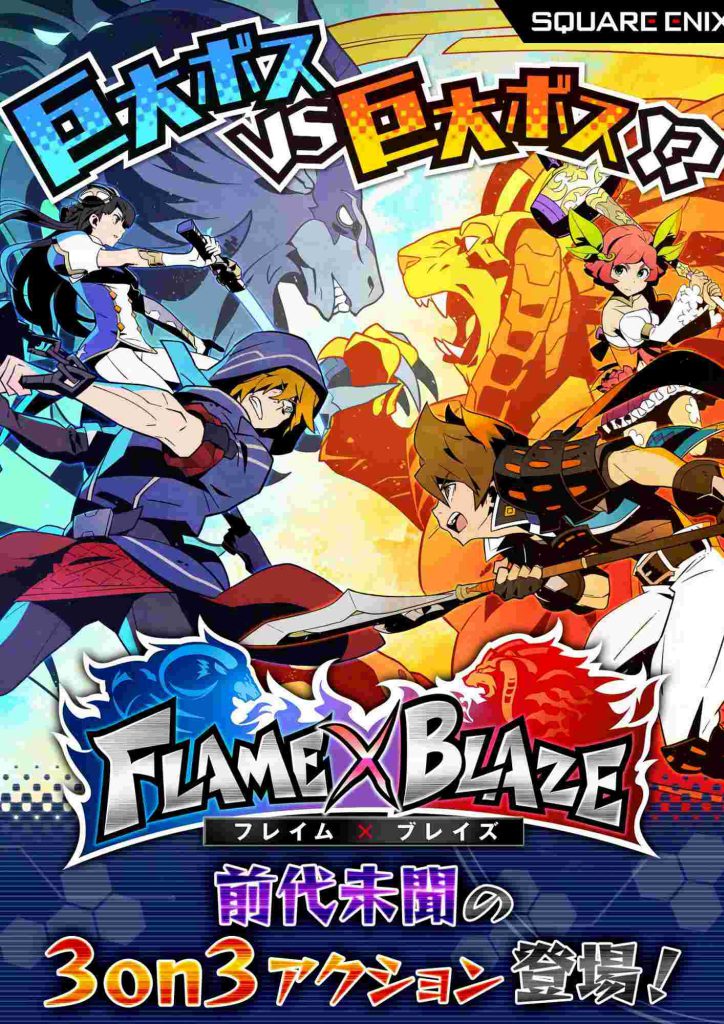 Flame-x-Blaze-Poster