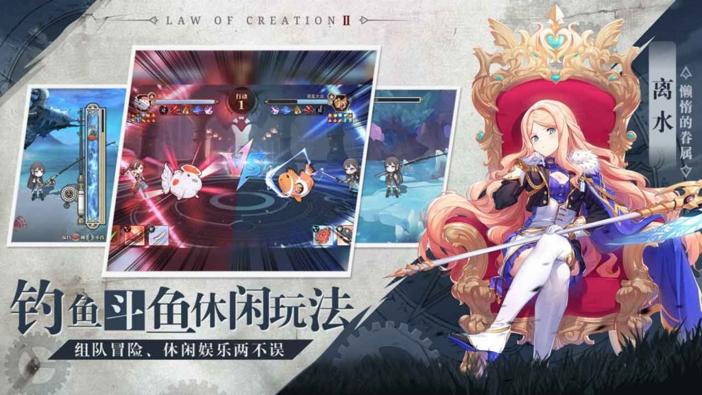 Law-of-Creation-2-Poster