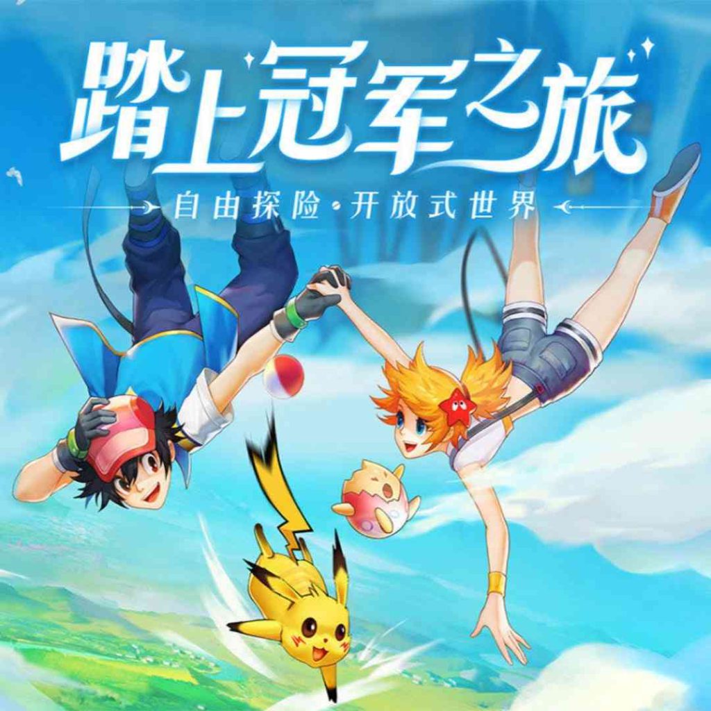 Pocket-Pokemon-Poster
