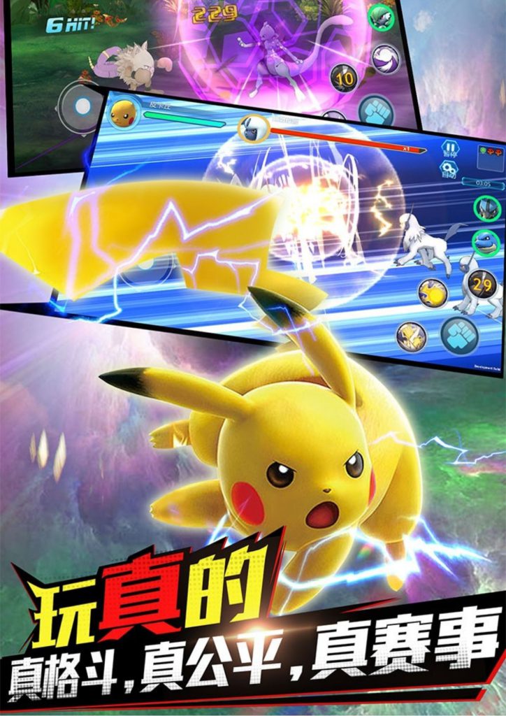 Pokemon-Fight-Poster