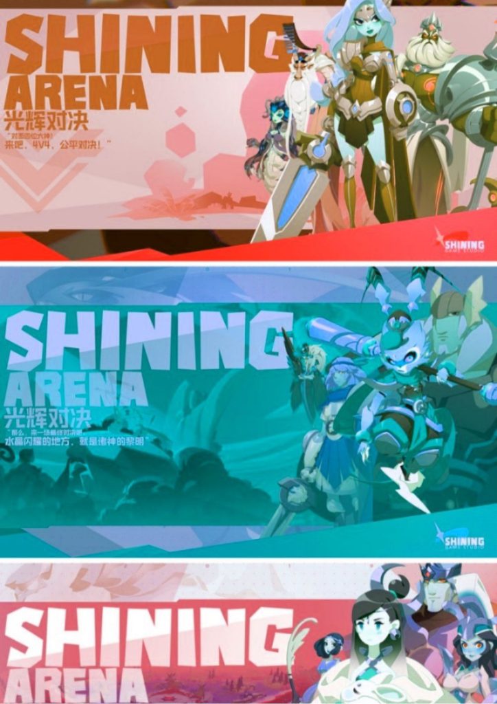 Shining-Arena-Poster