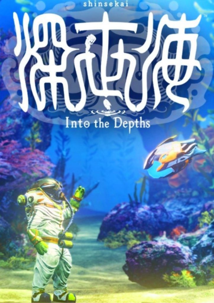 Shinsekai-Into-the-Depths-Poster