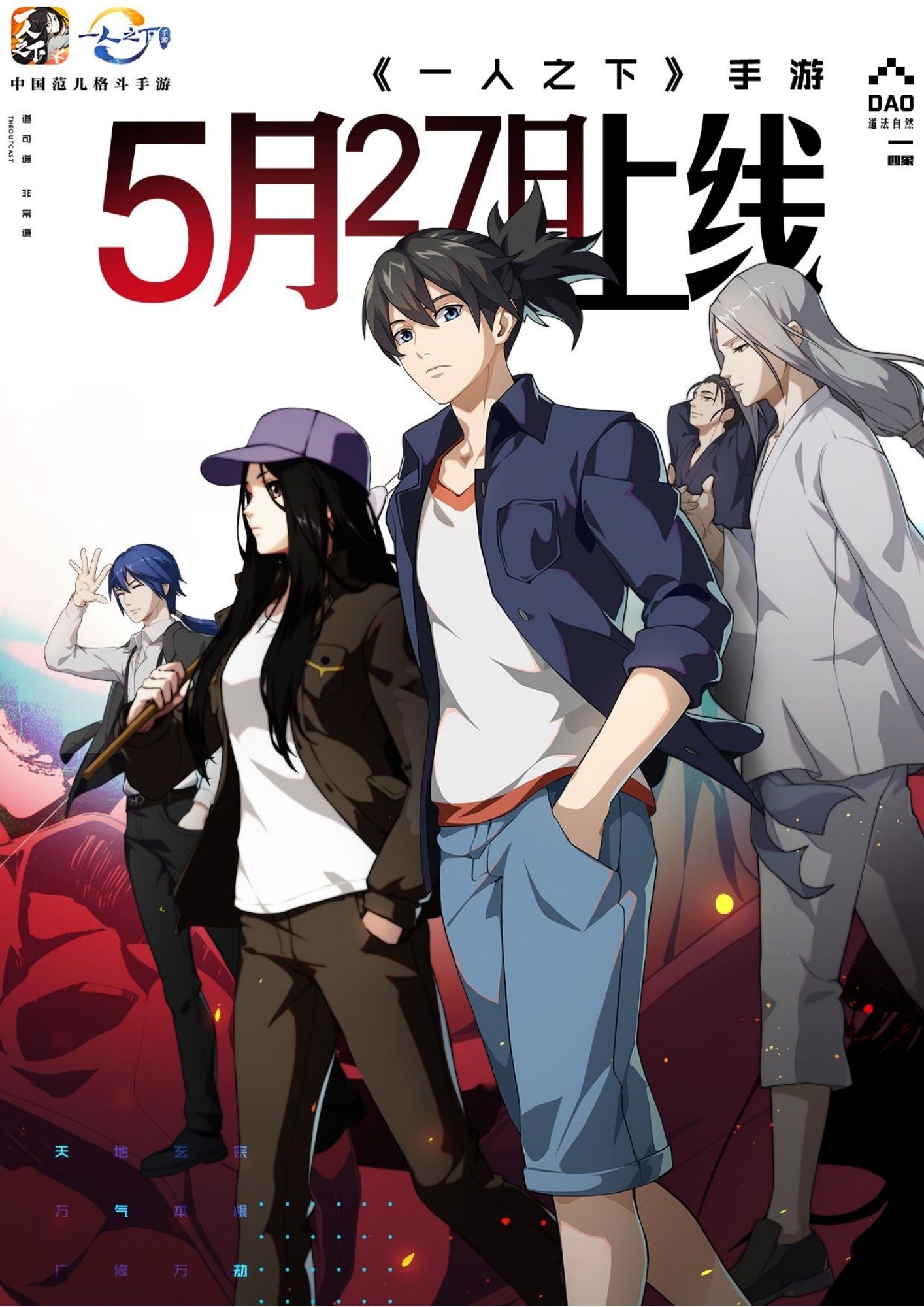 Hitori No Shita: The Outcast for Android - Download the APK from